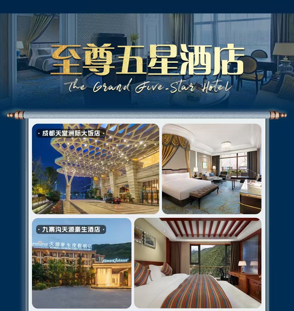 精选景点