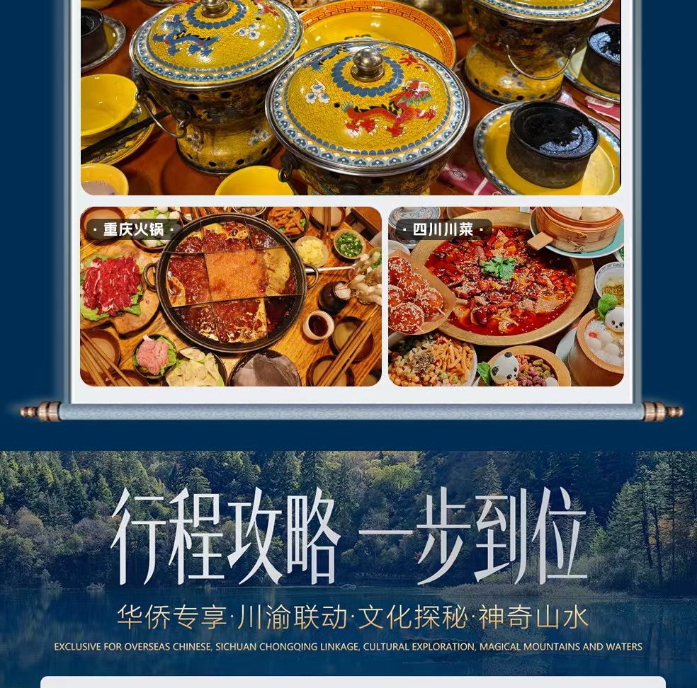 地道美食